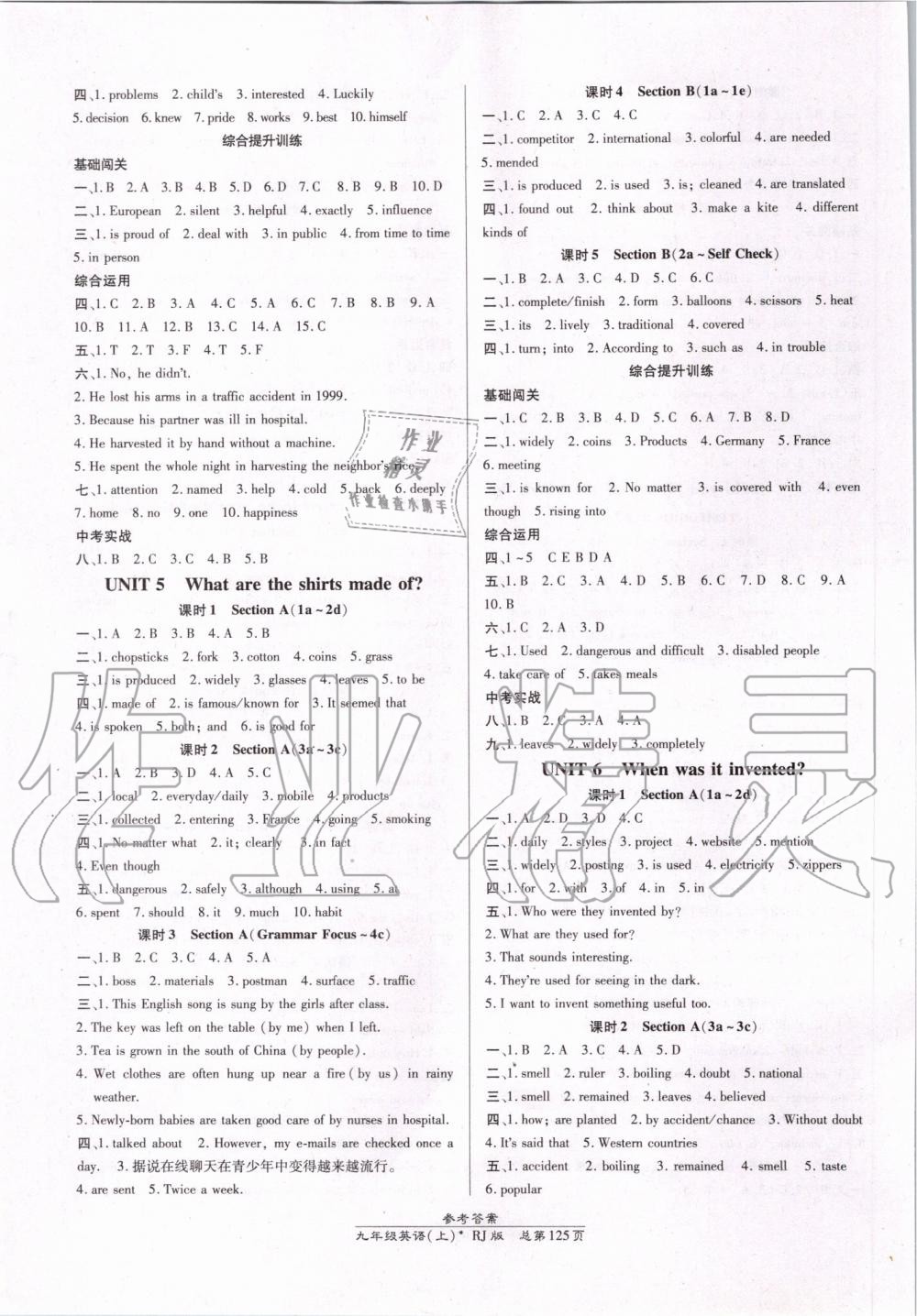 2019年高效課時通10分鐘掌控課堂九年級英語上冊人教版 第3頁