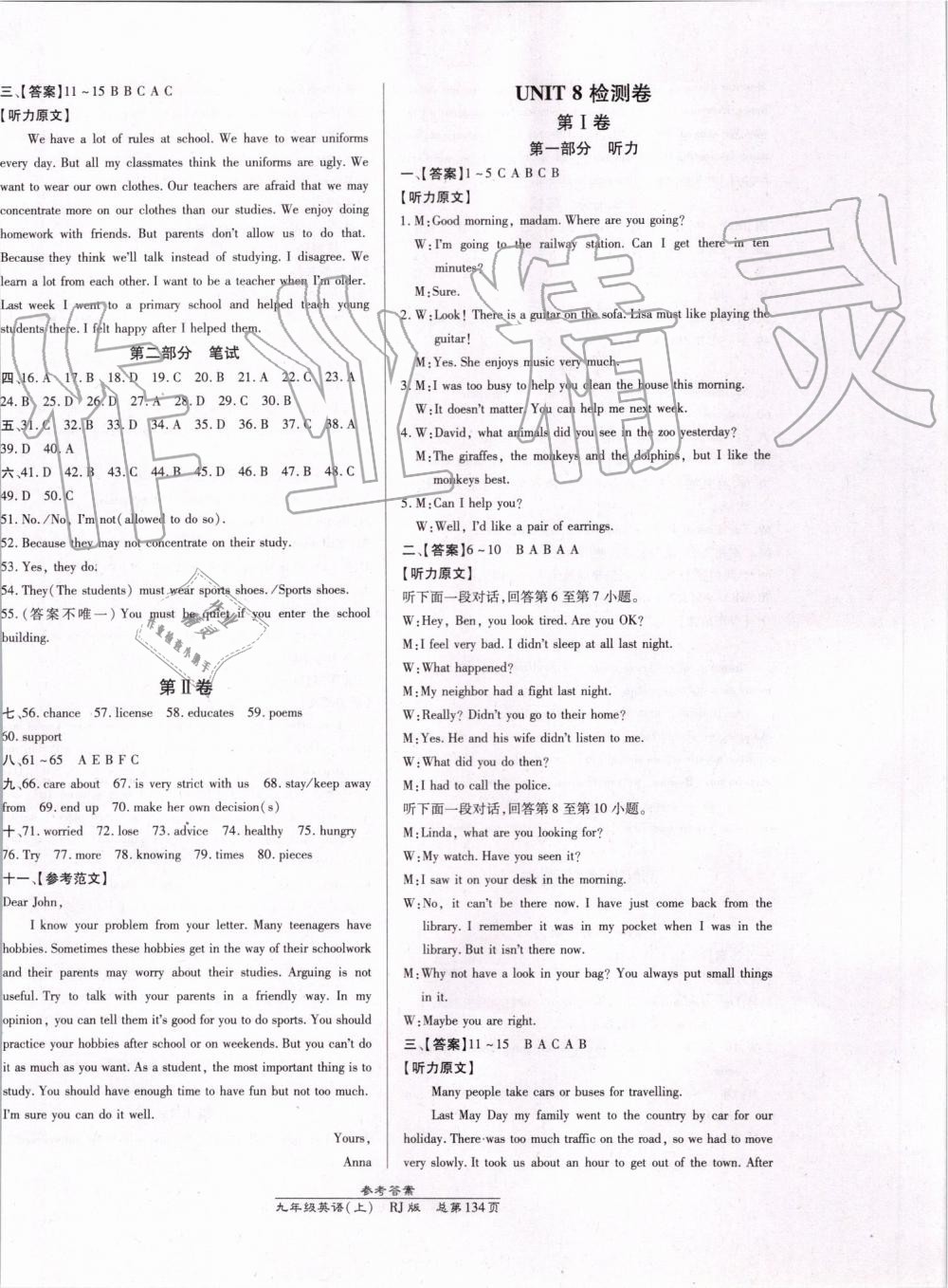 2019年高效課時(shí)通10分鐘掌控課堂九年級(jí)英語(yǔ)上冊(cè)人教版 第12頁(yè)