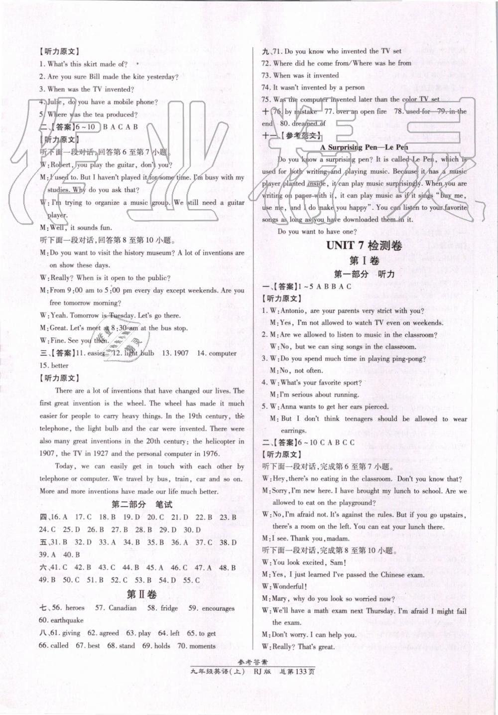 2019年高效課時(shí)通10分鐘掌控課堂九年級(jí)英語上冊(cè)人教版 第11頁