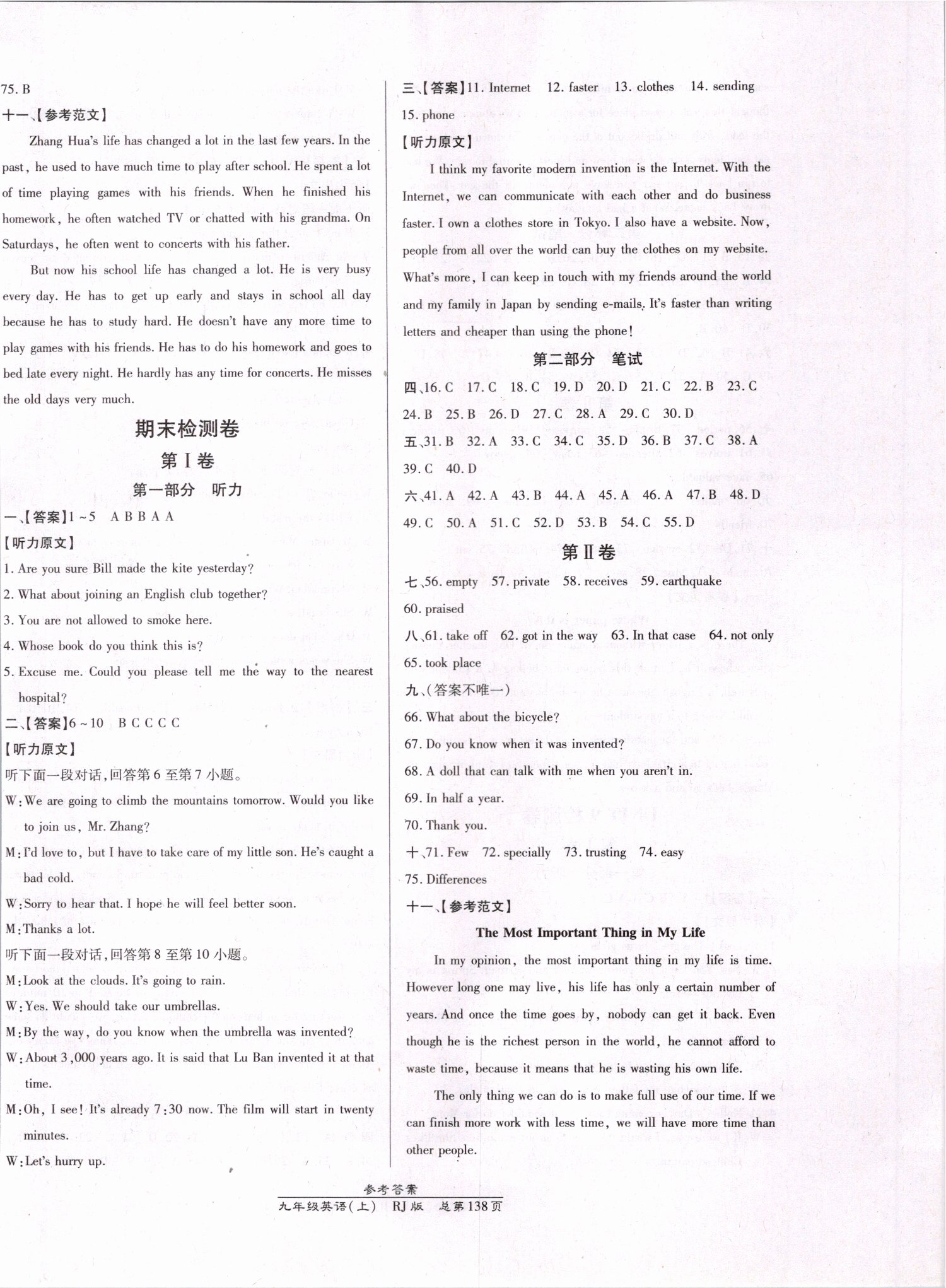 2019年高效課時(shí)通10分鐘掌控課堂九年級(jí)英語(yǔ)上冊(cè)人教版 第16頁(yè)