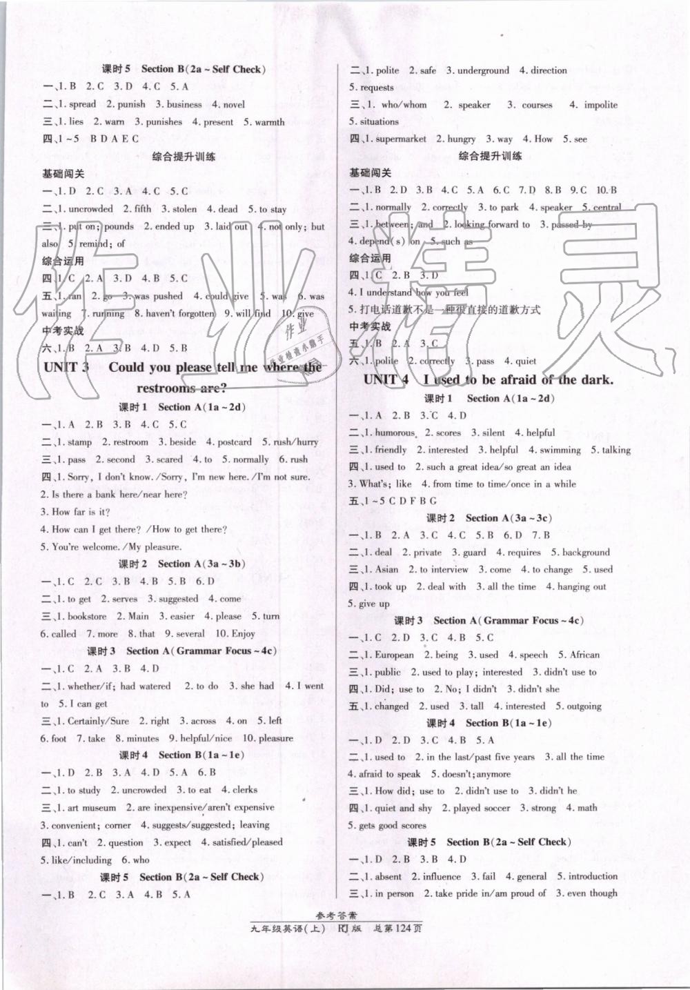 2019年高效課時(shí)通10分鐘掌控課堂九年級(jí)英語(yǔ)上冊(cè)人教版 第2頁(yè)