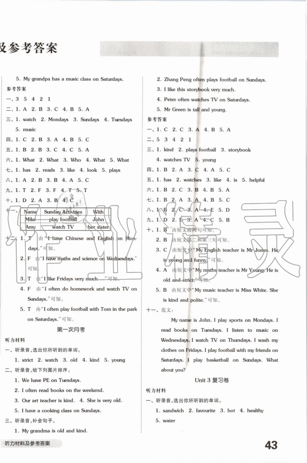 2019年全品小復(fù)習(xí)五年級(jí)英語上冊人教PEP版 第2頁