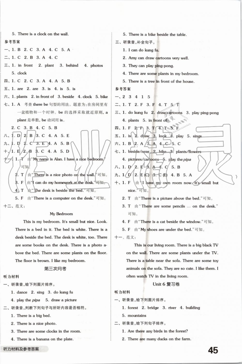 2019年全品小復(fù)習(xí)五年級英語上冊人教PEP版 第6頁