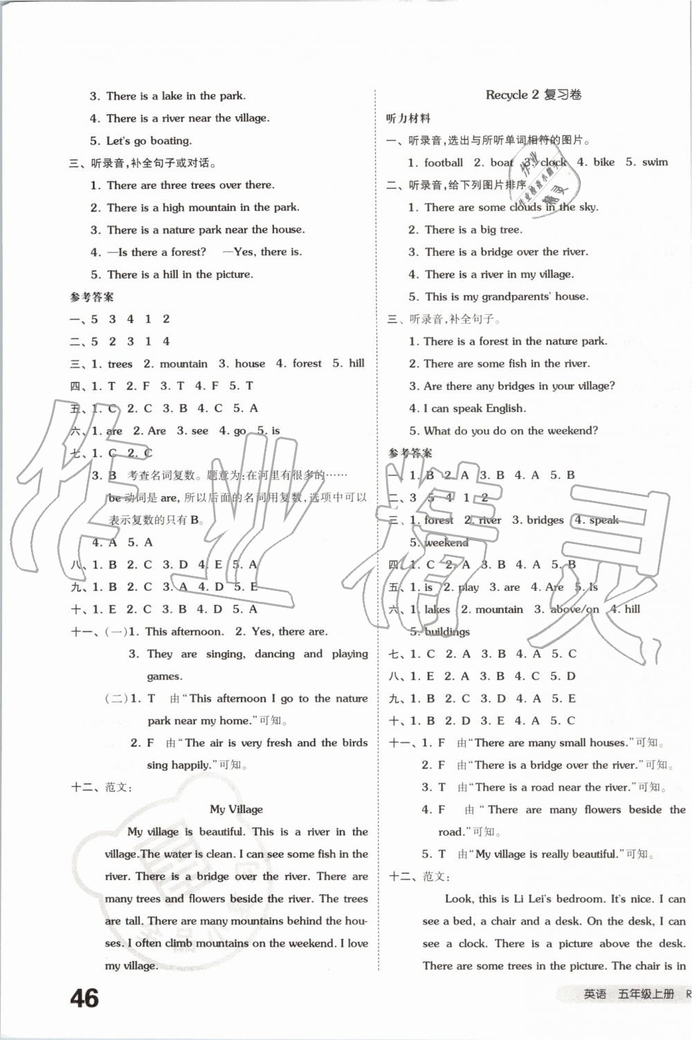 2019年全品小復(fù)習(xí)五年級(jí)英語(yǔ)上冊(cè)人教PEP版 第7頁(yè)