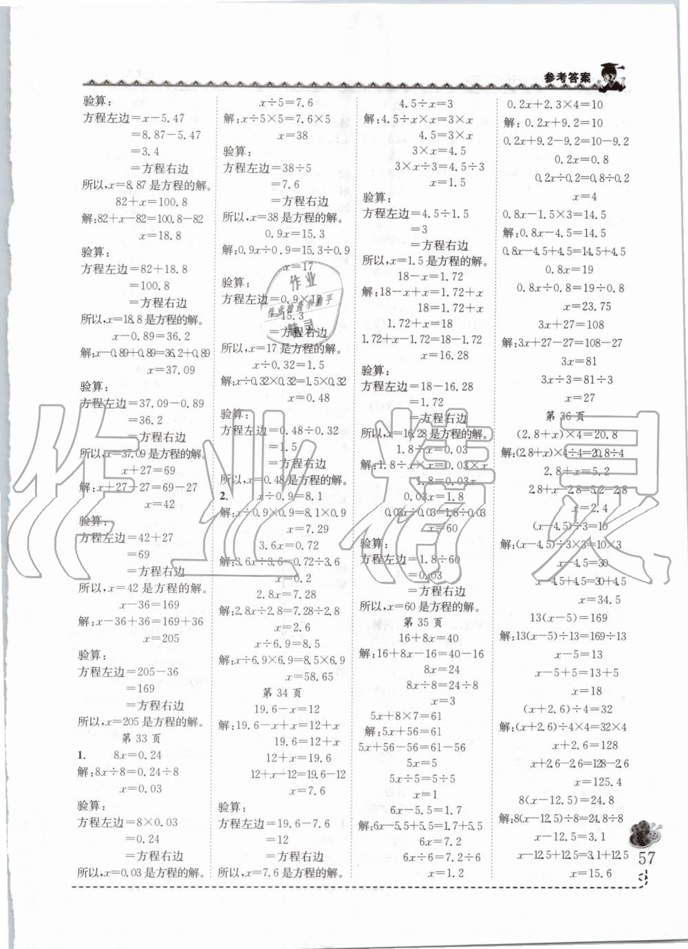 2019年黃岡小狀元同步計(jì)算天天練五年級(jí)上冊(cè)人教版 第7頁(yè)