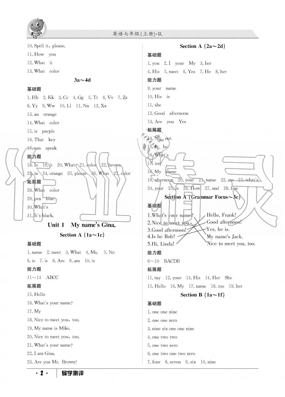 2019年金太陽導(dǎo)學(xué)測評七年級英語上冊人教版 第2頁