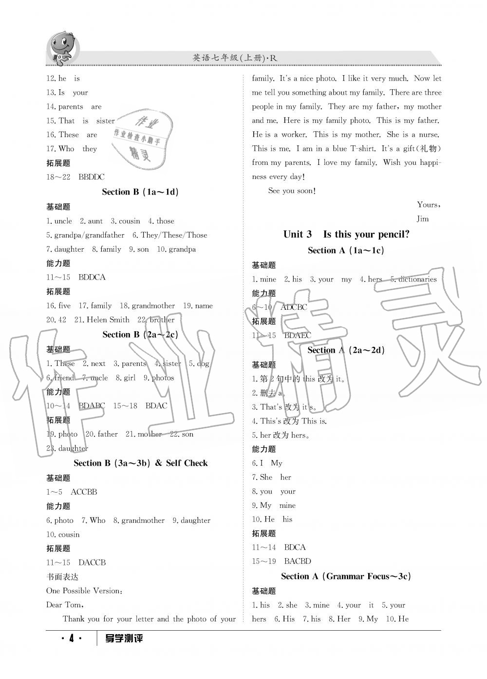 2019年金太陽(yáng)導(dǎo)學(xué)測(cè)評(píng)七年級(jí)英語(yǔ)上冊(cè)人教版 第4頁(yè)