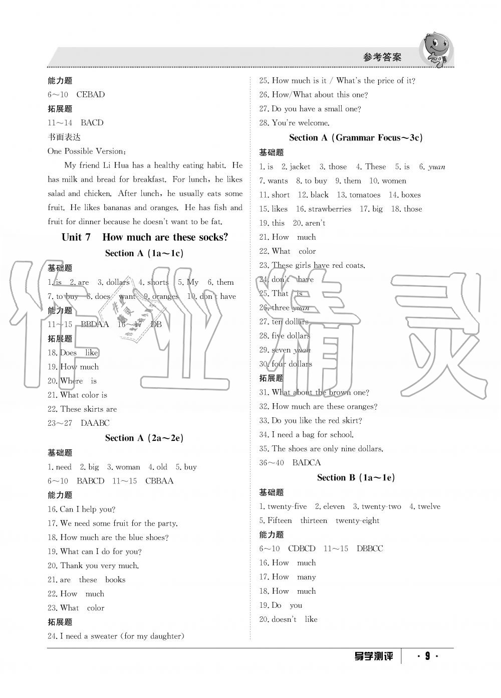 2019年金太陽導(dǎo)學(xué)測評七年級英語上冊人教版 第9頁