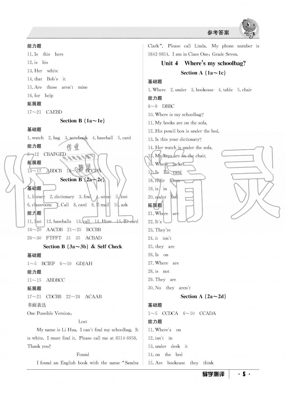 2019年金太陽導(dǎo)學(xué)測(cè)評(píng)七年級(jí)英語上冊(cè)人教版 第5頁