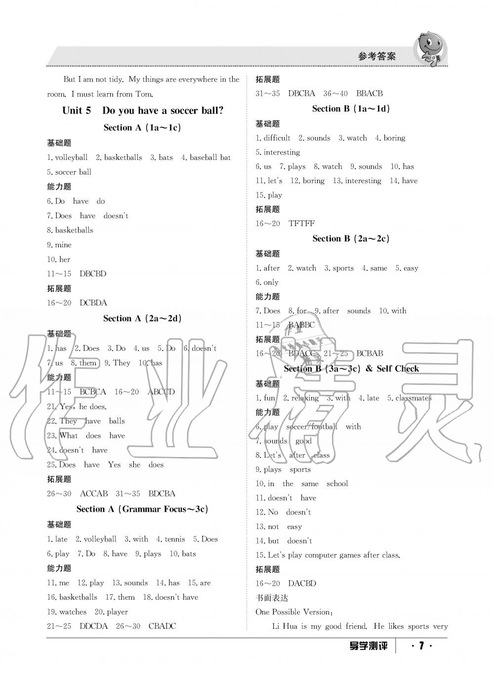 2019年金太陽導(dǎo)學(xué)測評(píng)七年級(jí)英語上冊人教版 第7頁