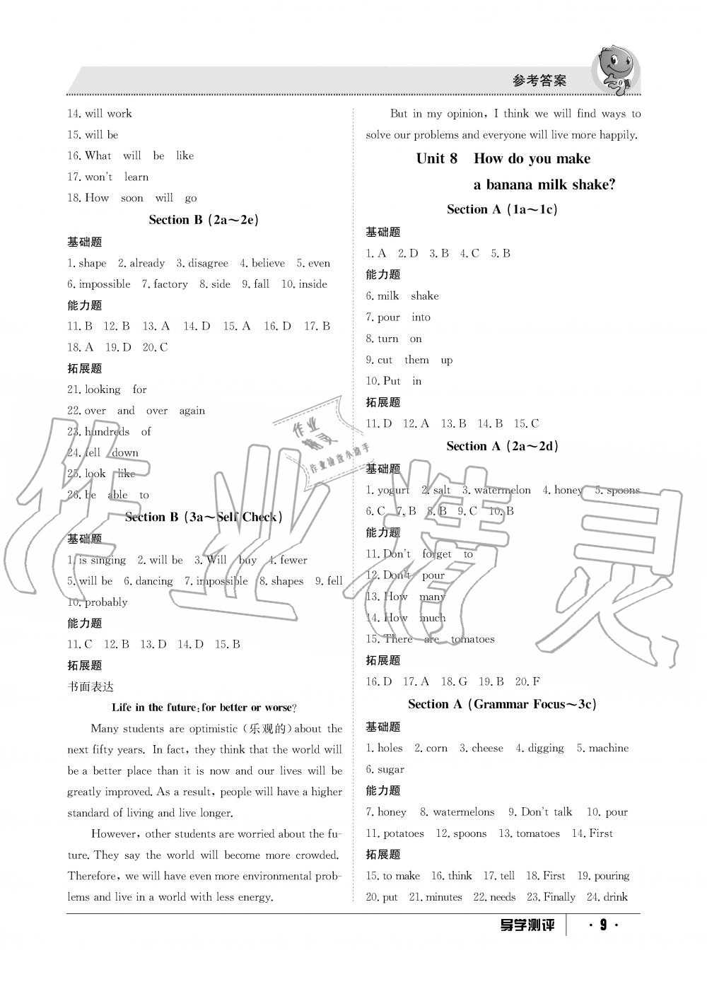 2019年金太陽導學測評八年級英語上冊人教版 第9頁