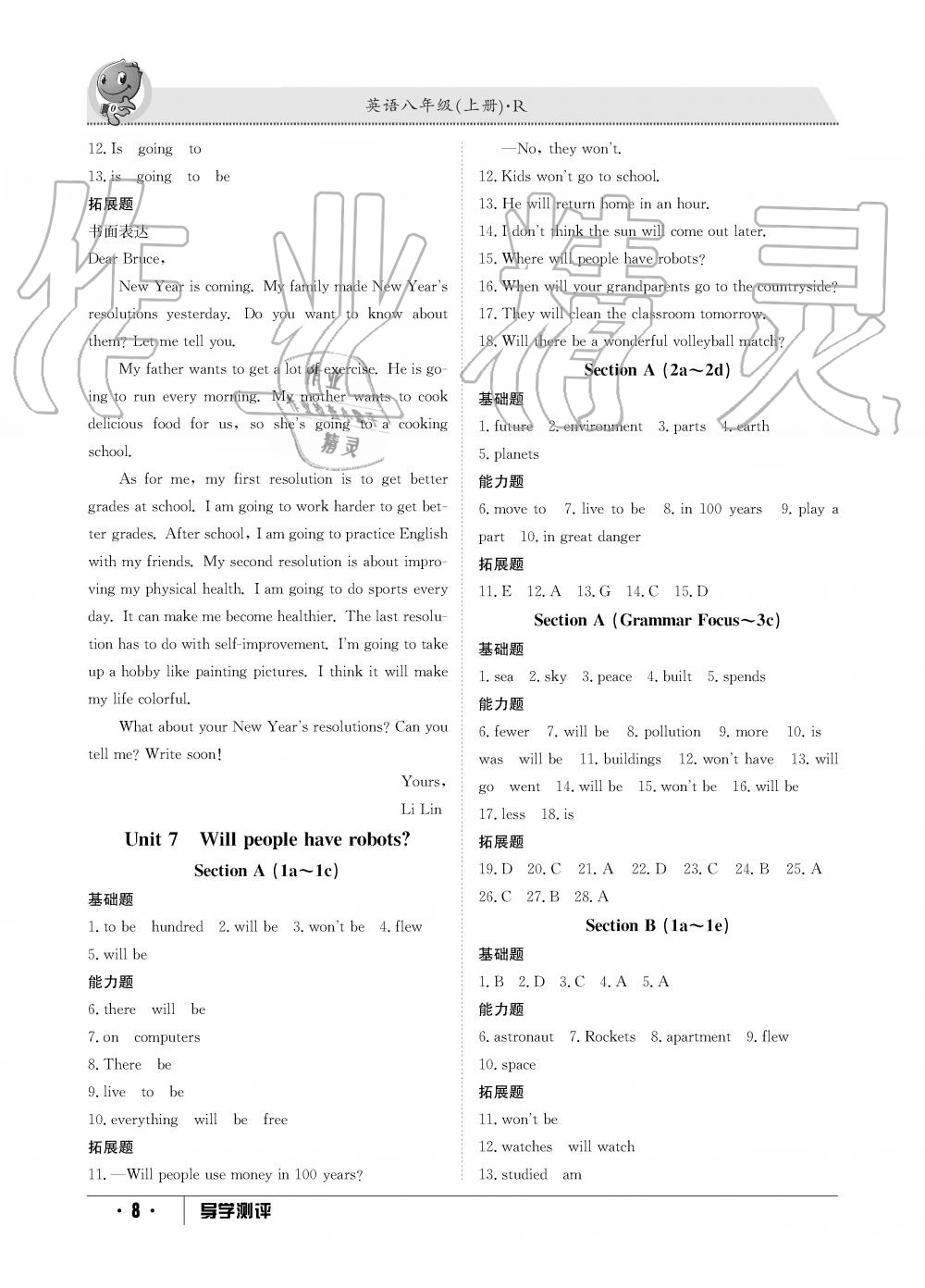 2019年金太陽導(dǎo)學(xué)測評(píng)八年級(jí)英語上冊(cè)人教版 第8頁