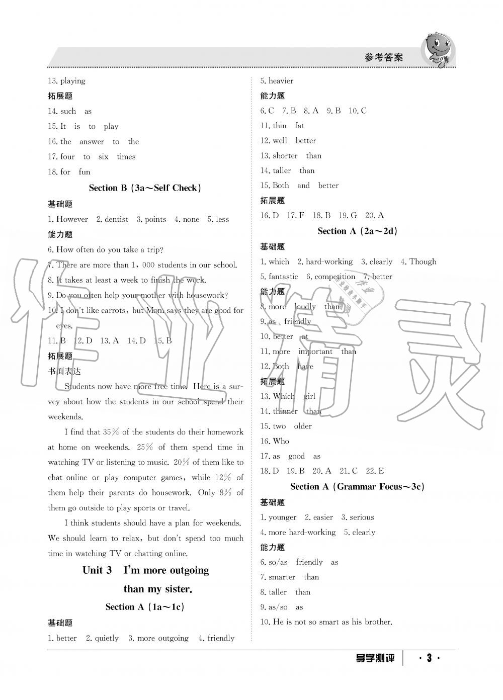 2019年金太阳导学测评八年级英语上册人教版 第3页