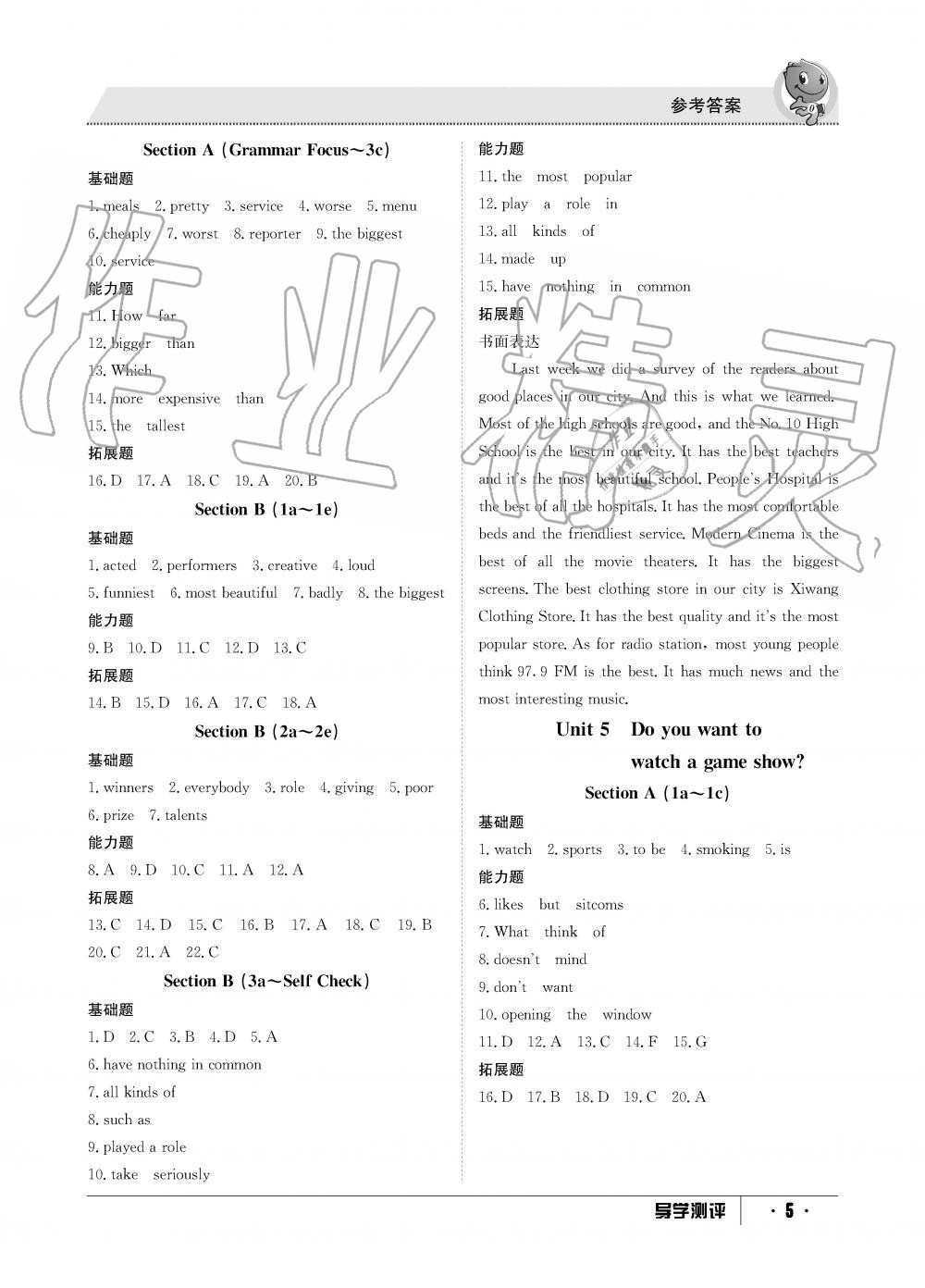 2019年金太陽導(dǎo)學(xué)測(cè)評(píng)八年級(jí)英語上冊(cè)人教版 第5頁