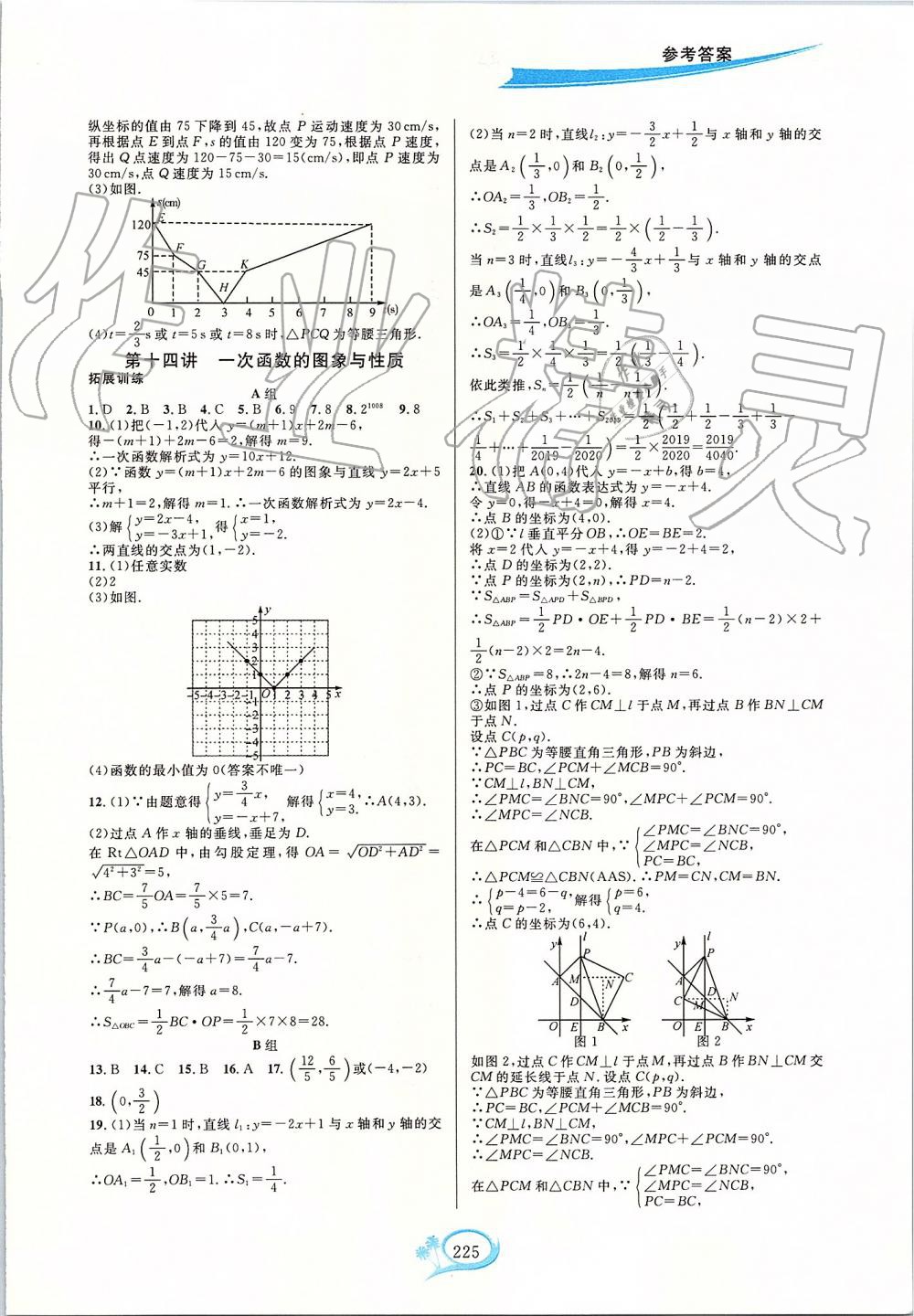 2019年走進重高培優(yōu)講義八年級數(shù)學(xué)上冊浙教版雙色版 第37頁