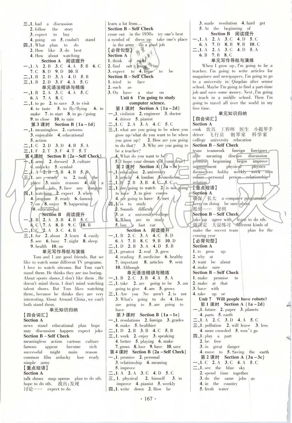 2019年課時掌控八年級英語上冊人教版 第3頁