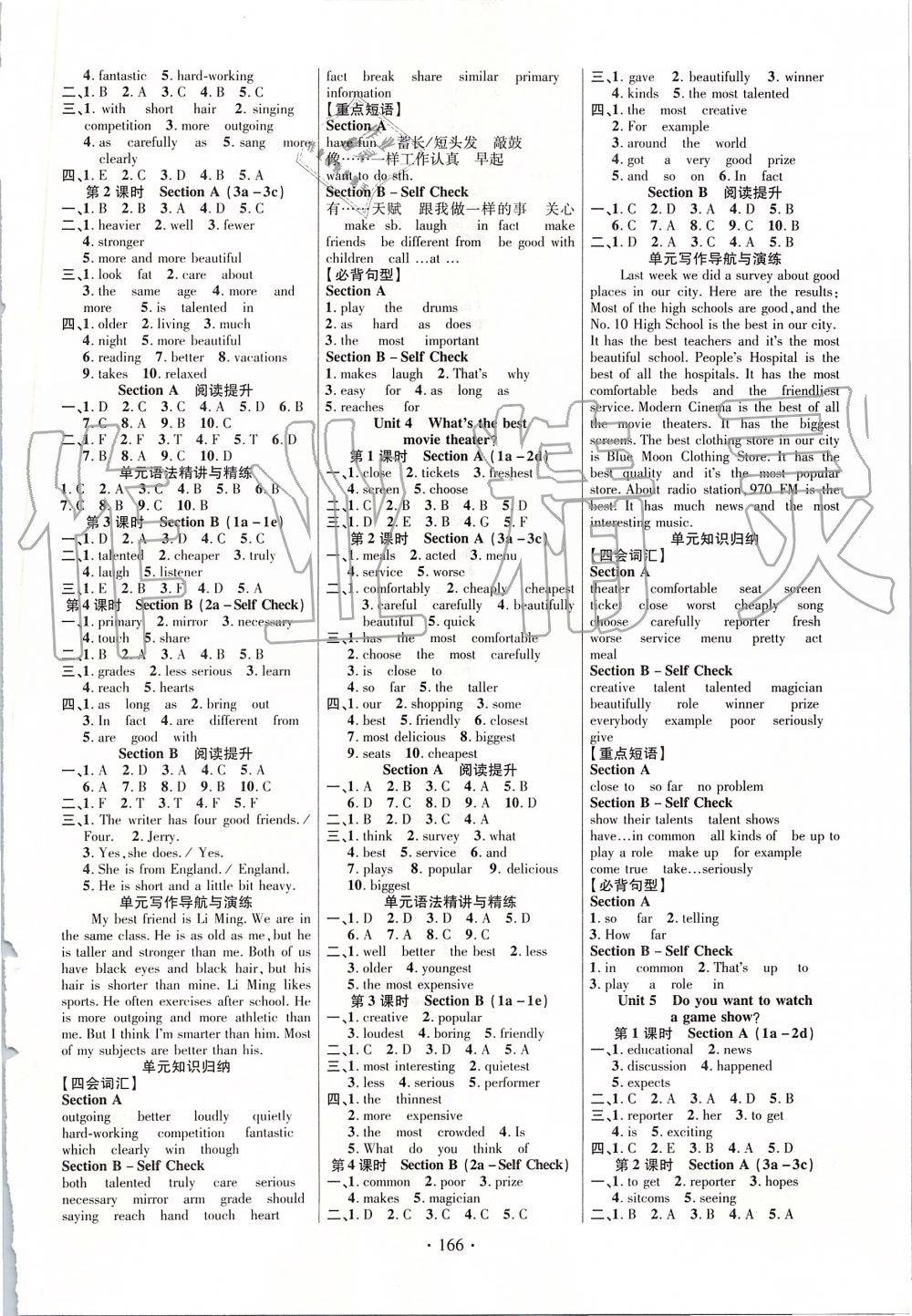 2019年課時掌控八年級英語上冊人教版 第2頁