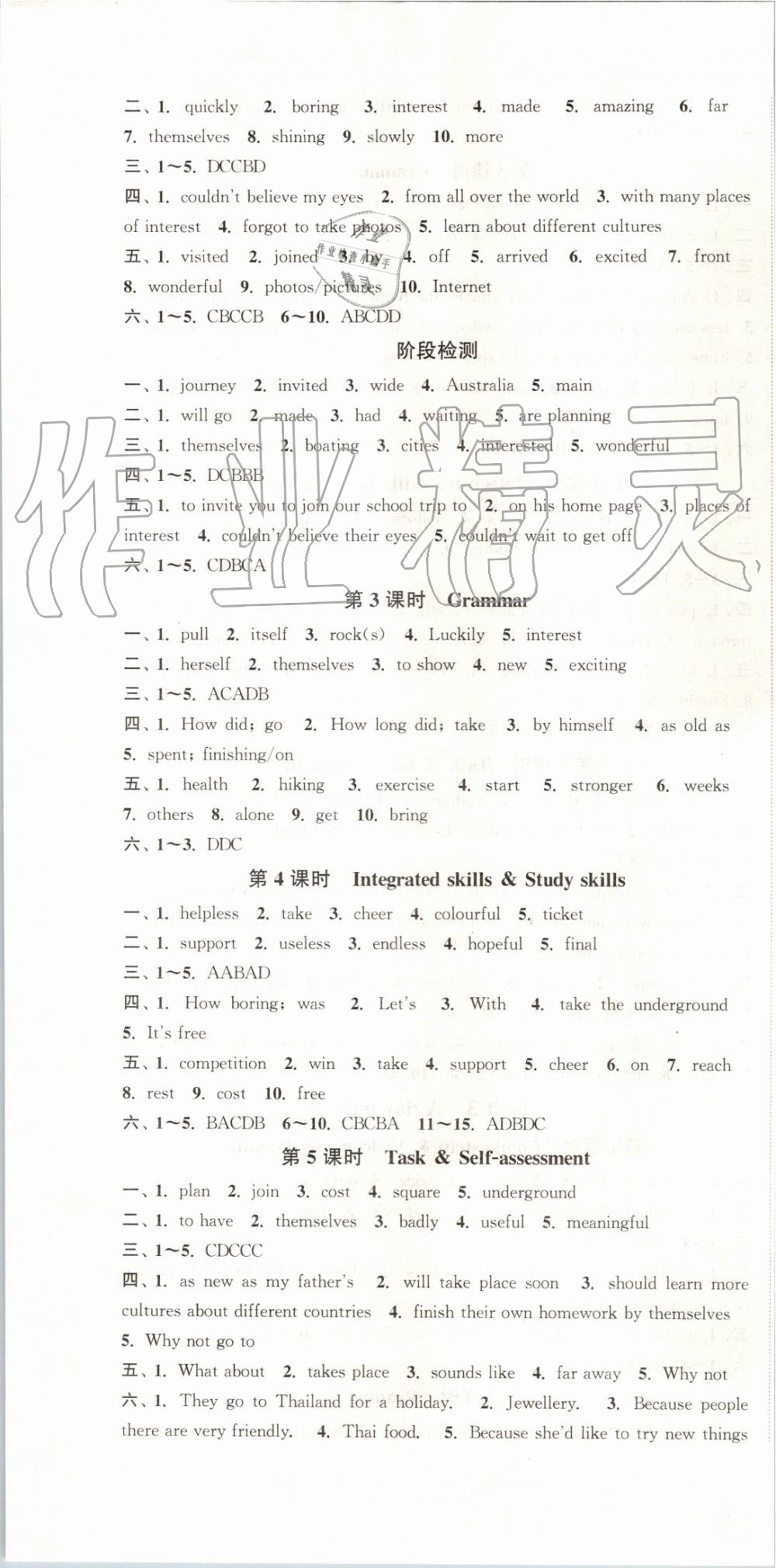 2019年通城學(xué)典活頁檢測(cè)八年級(jí)英語上冊(cè)譯林版 第4頁