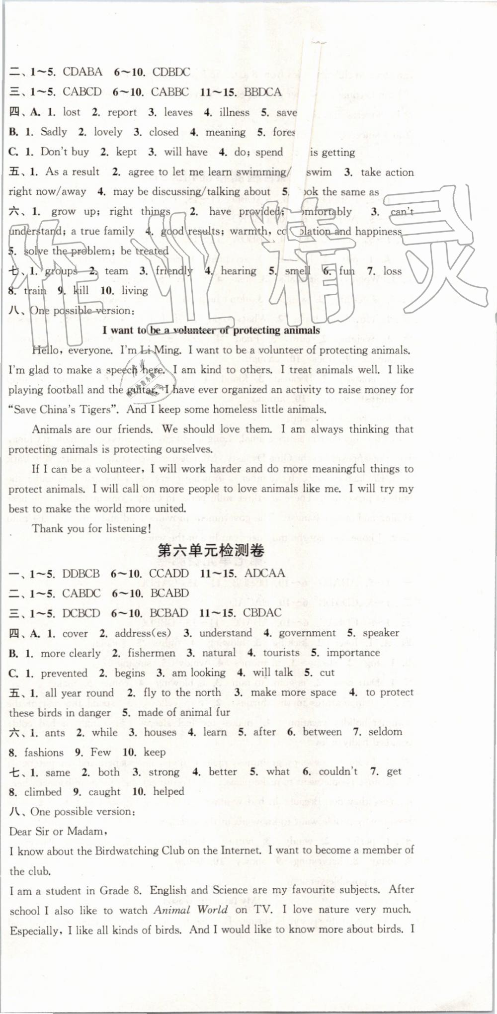 2019年通城学典活页检测八年级英语上册译林版 第15页