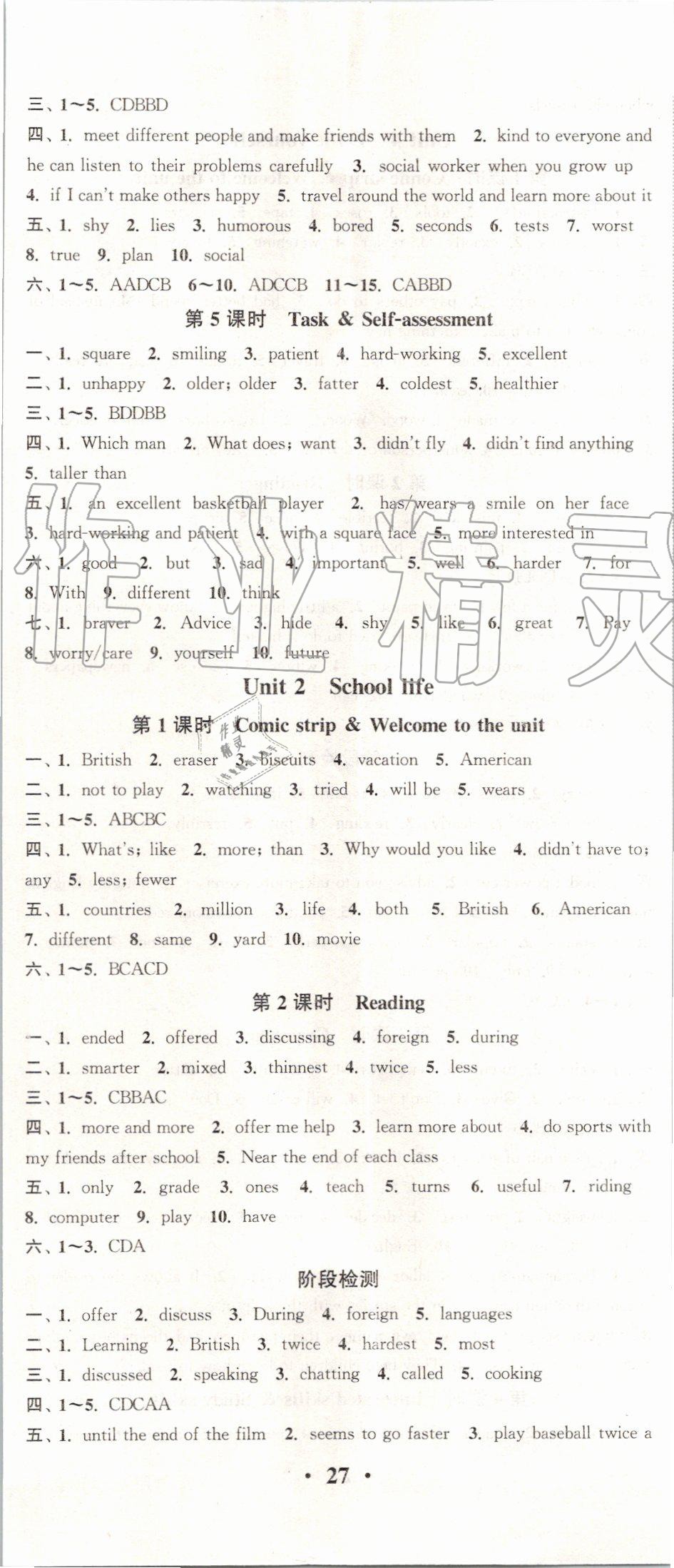 2019年通城學典活頁檢測八年級英語上冊譯林版 第2頁