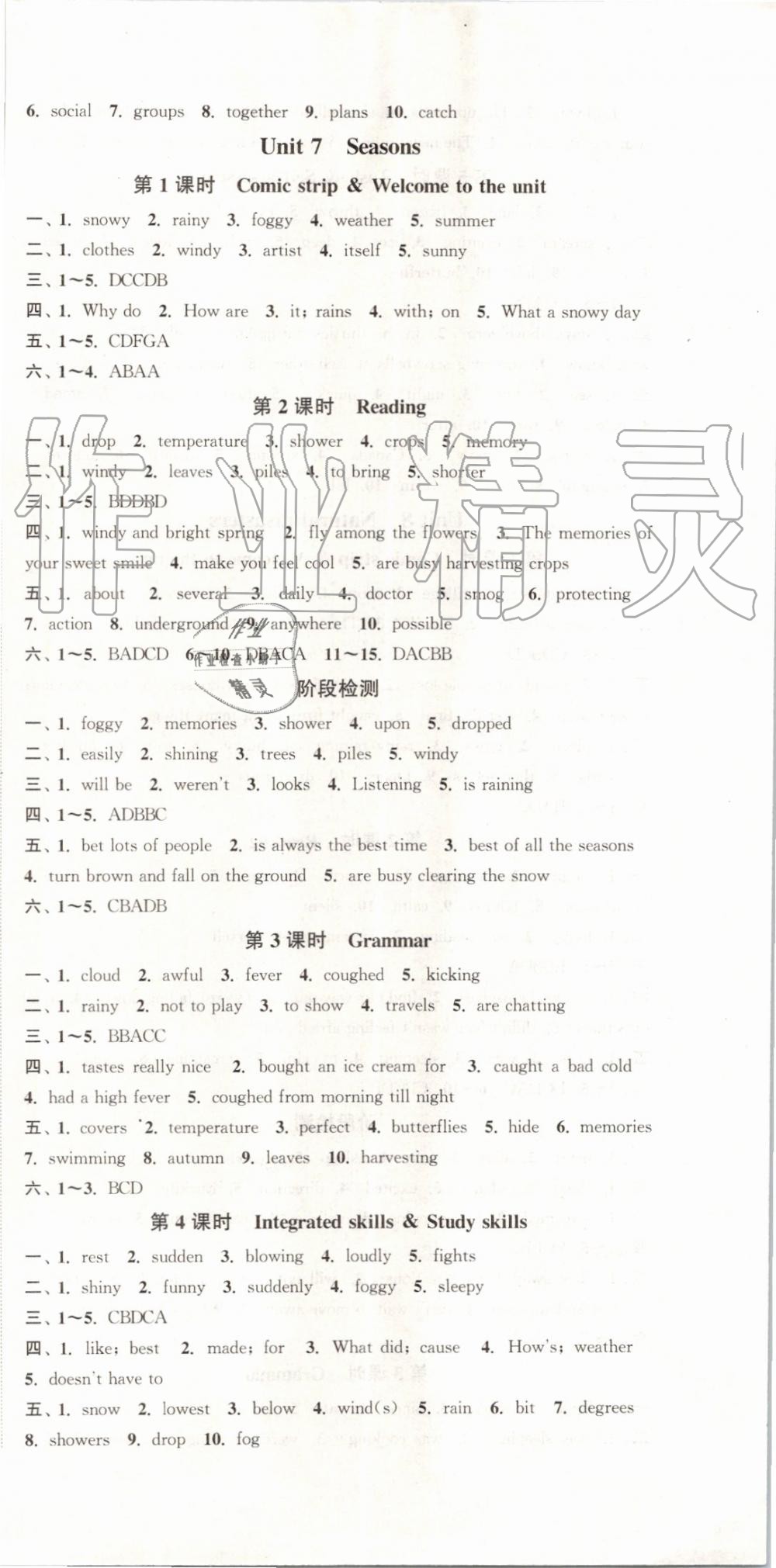 2019年通城學(xué)典活頁檢測八年級英語上冊譯林版 第9頁