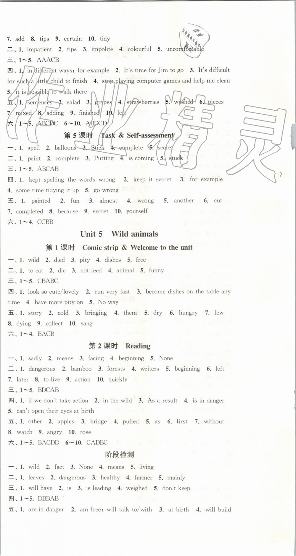 2019年通城學(xué)典活頁(yè)檢測(cè)八年級(jí)英語(yǔ)上冊(cè)譯林版 第6頁(yè)