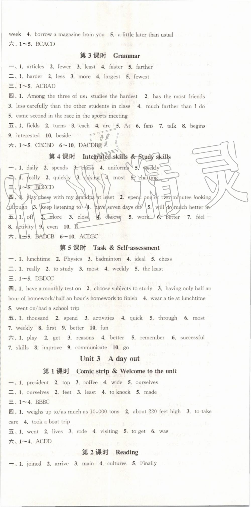 2019年通城学典活页检测八年级英语上册译林版 第3页