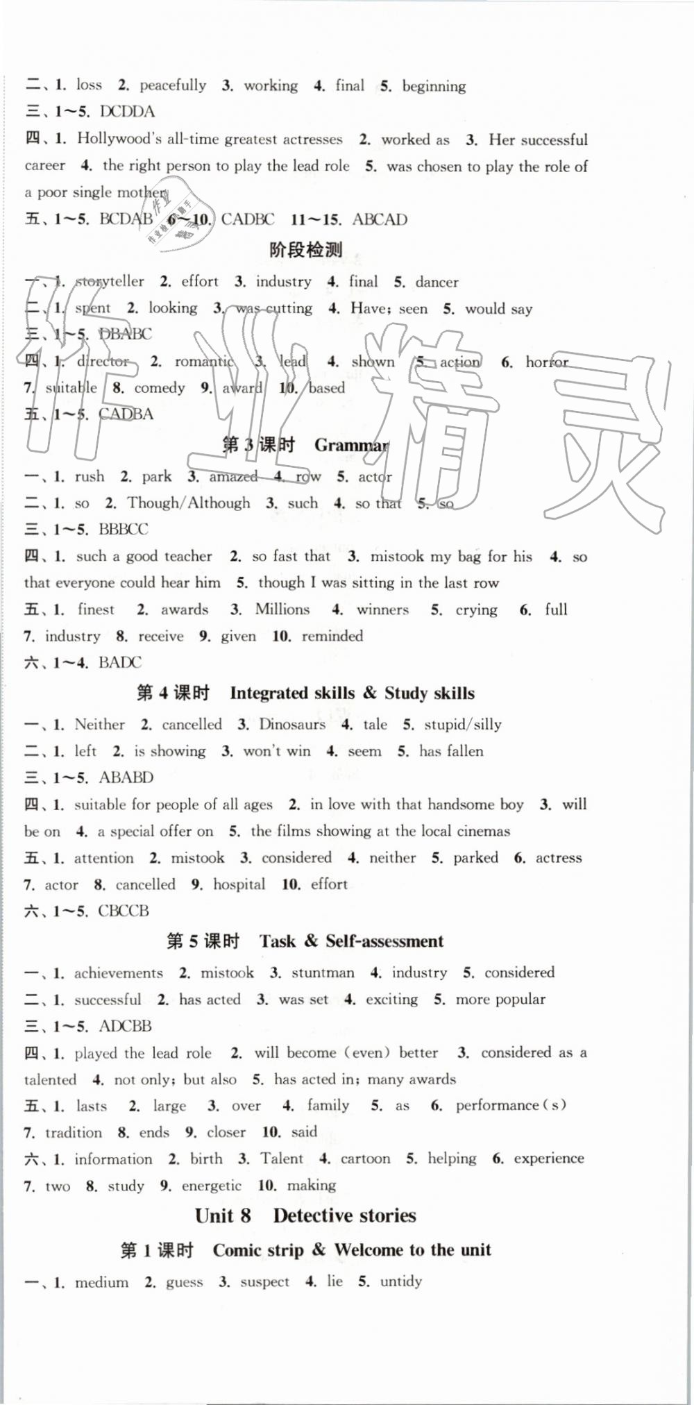 2019年通城學(xué)典活頁(yè)檢測(cè)九年級(jí)英語(yǔ)上冊(cè)譯林版 第9頁(yè)