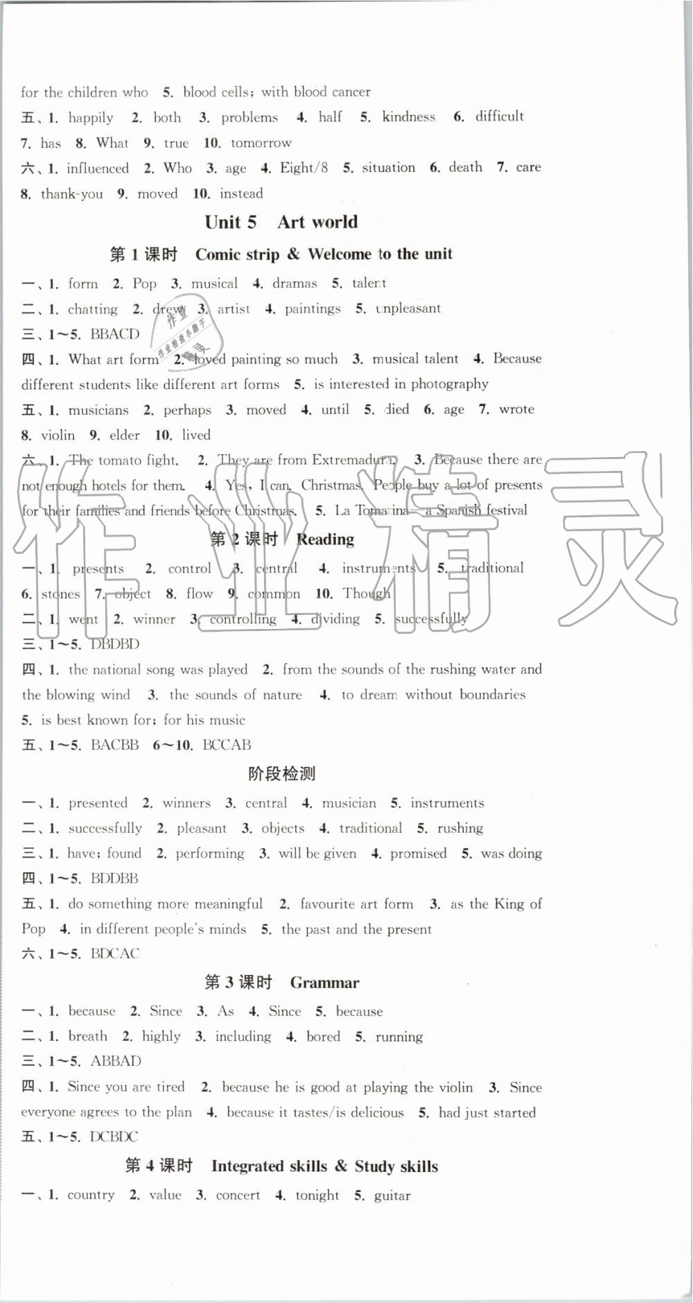 2019年通城學(xué)典活頁(yè)檢測(cè)九年級(jí)英語(yǔ)上冊(cè)譯林版 第6頁(yè)