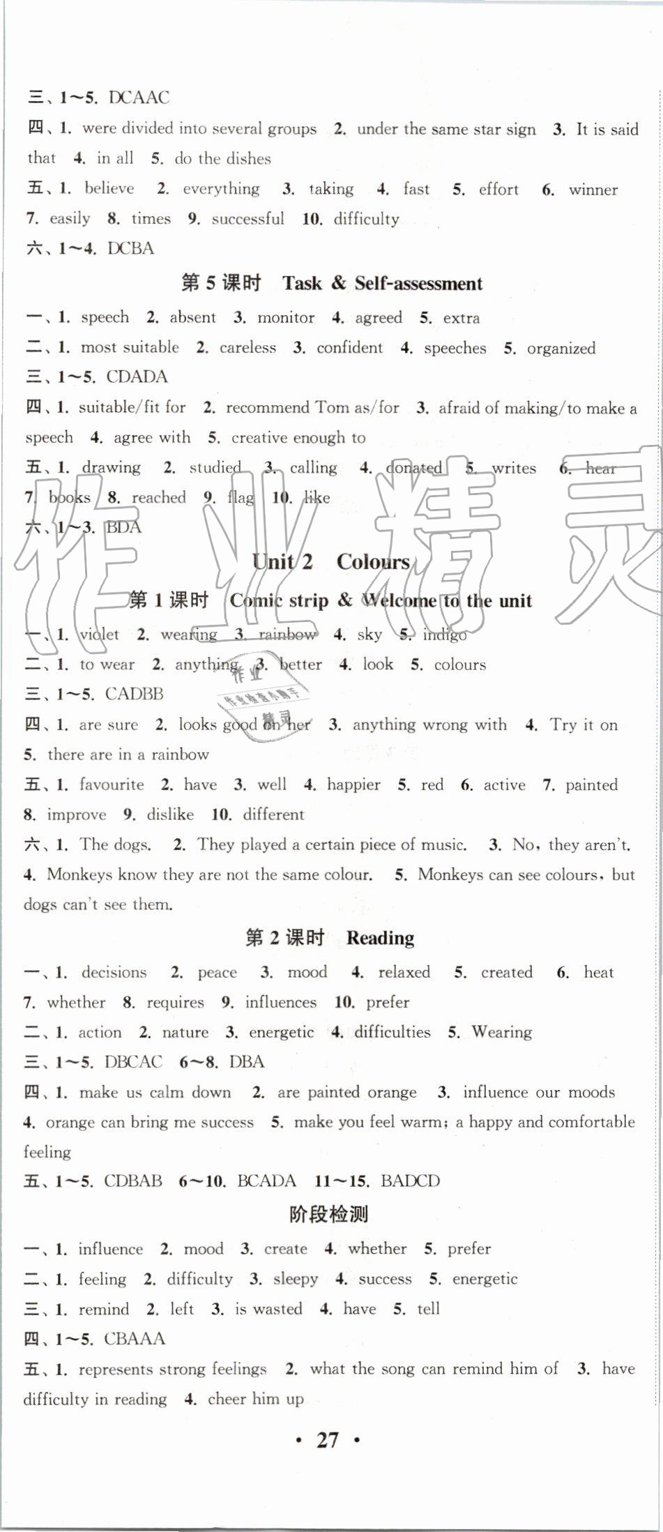 2019年通城學典活頁檢測九年級英語上冊譯林版 第2頁