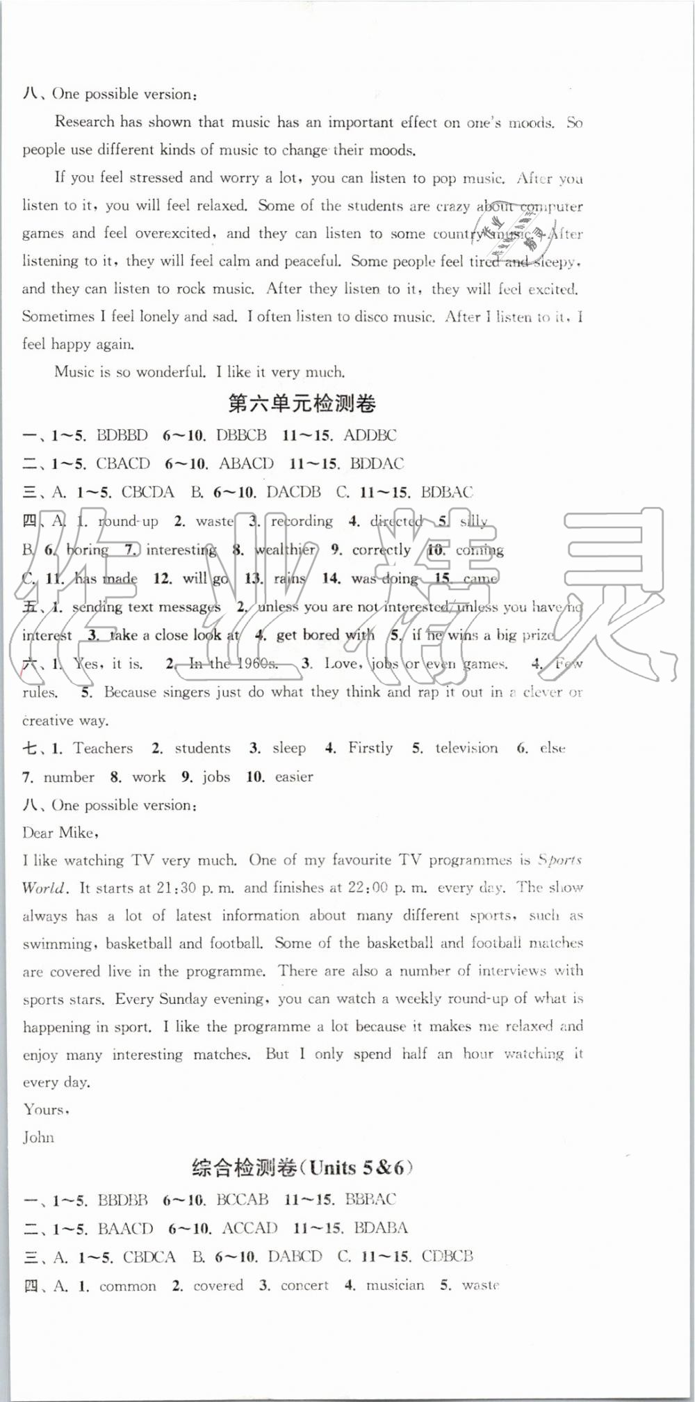 2019年通城學(xué)典活頁(yè)檢測(cè)九年級(jí)英語(yǔ)上冊(cè)譯林版 第15頁(yè)