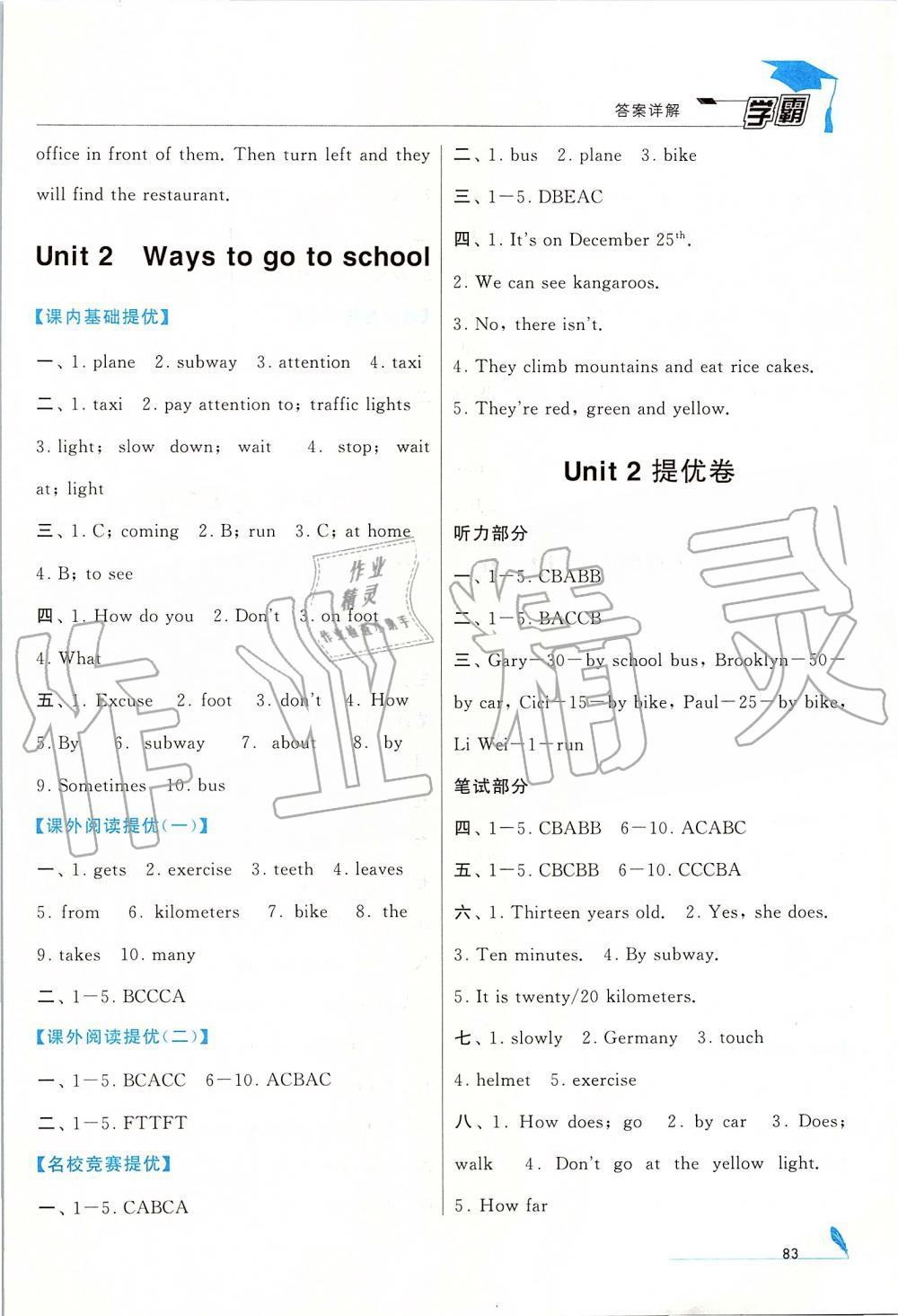 2019年經(jīng)綸學(xué)典學(xué)霸六年級(jí)英語(yǔ)上冊(cè)人教版 第2頁(yè)