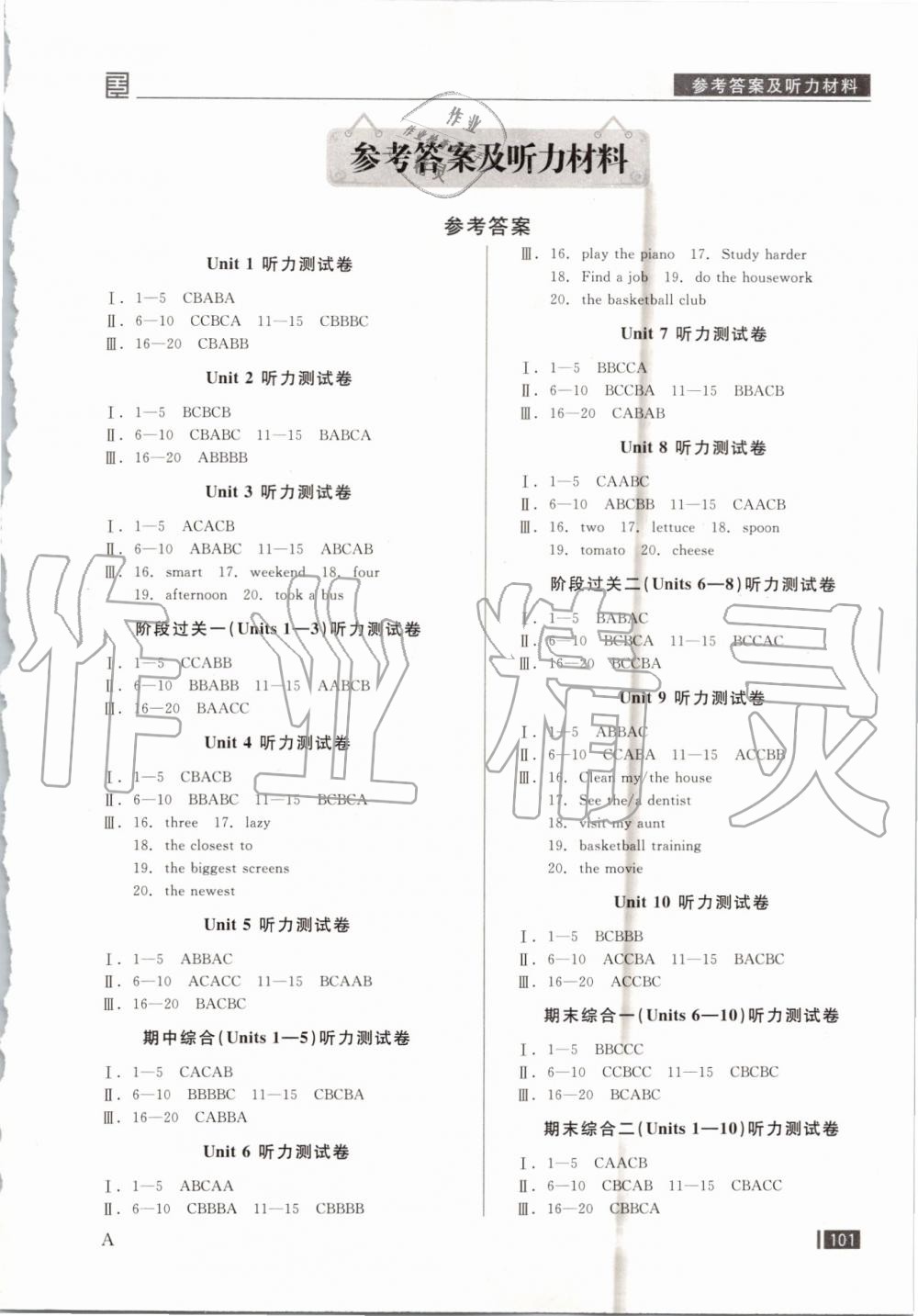 2019年全品小復(fù)習(xí)八年級(jí)英語(yǔ)上冊(cè)人教版A版 第4頁(yè)