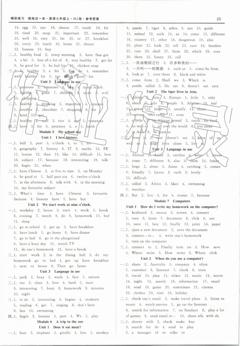 2019年精彩练习就练这一本七年级英语上册外研版 第23页