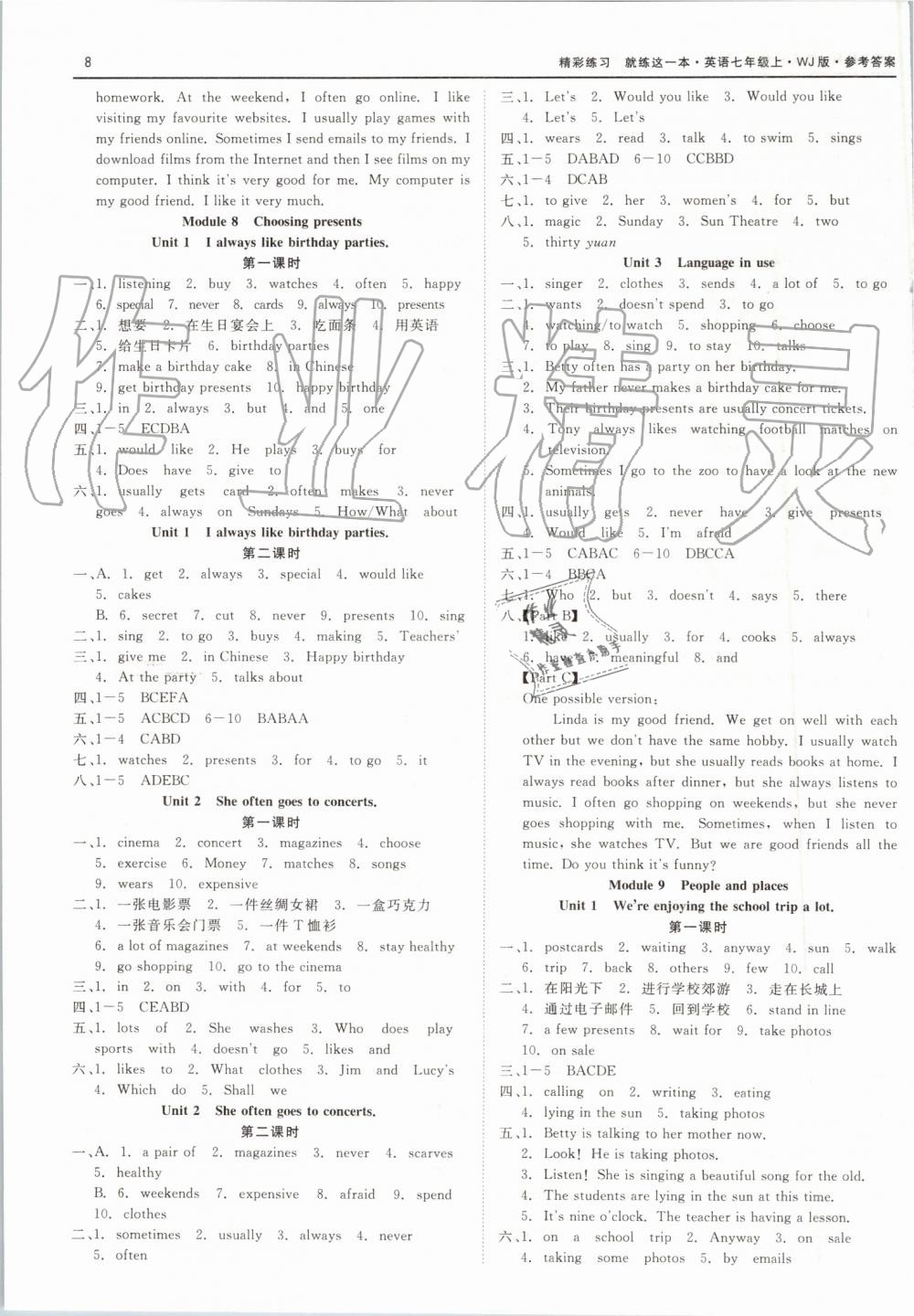 2019年精彩練習(xí)就練這一本七年級英語上冊外研版 第8頁