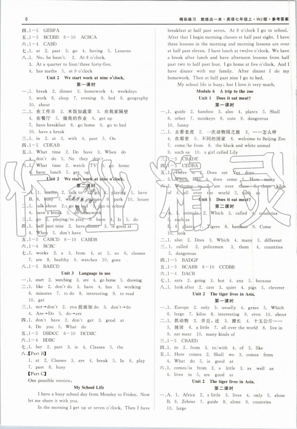 2019年精彩練習(xí)就練這一本七年級英語上冊外研版 第6頁