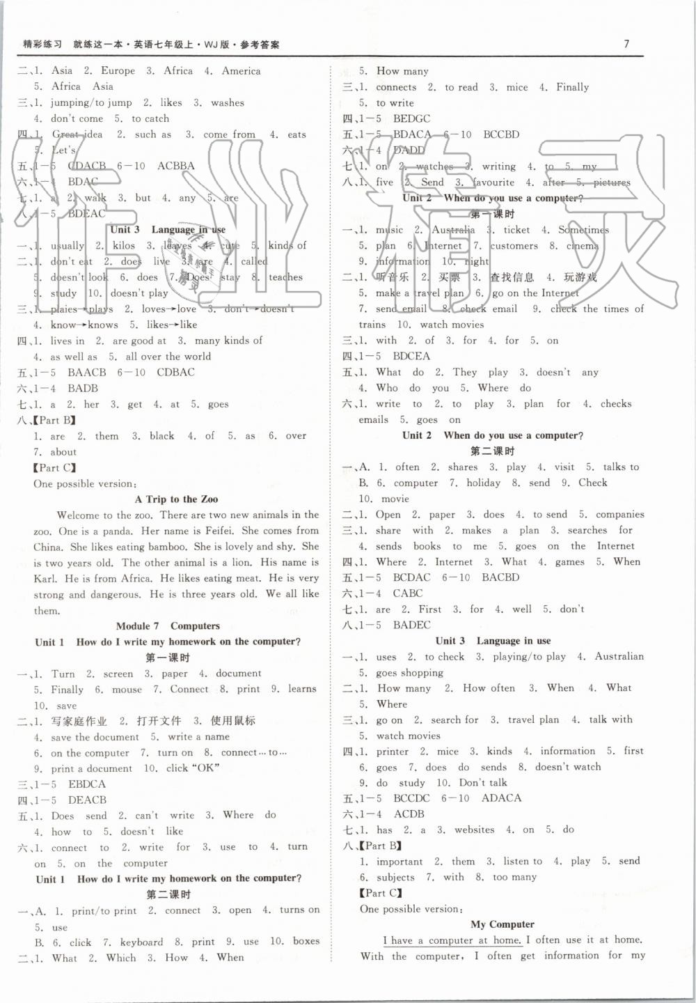 2019年精彩練習(xí)就練這一本七年級英語上冊外研版 第7頁