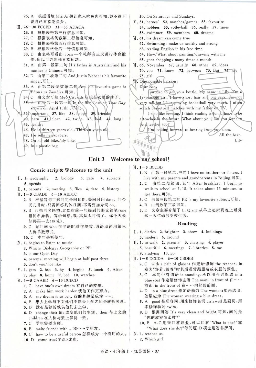 2019年经纶学典学霸七年级英语上册江苏版 第7页