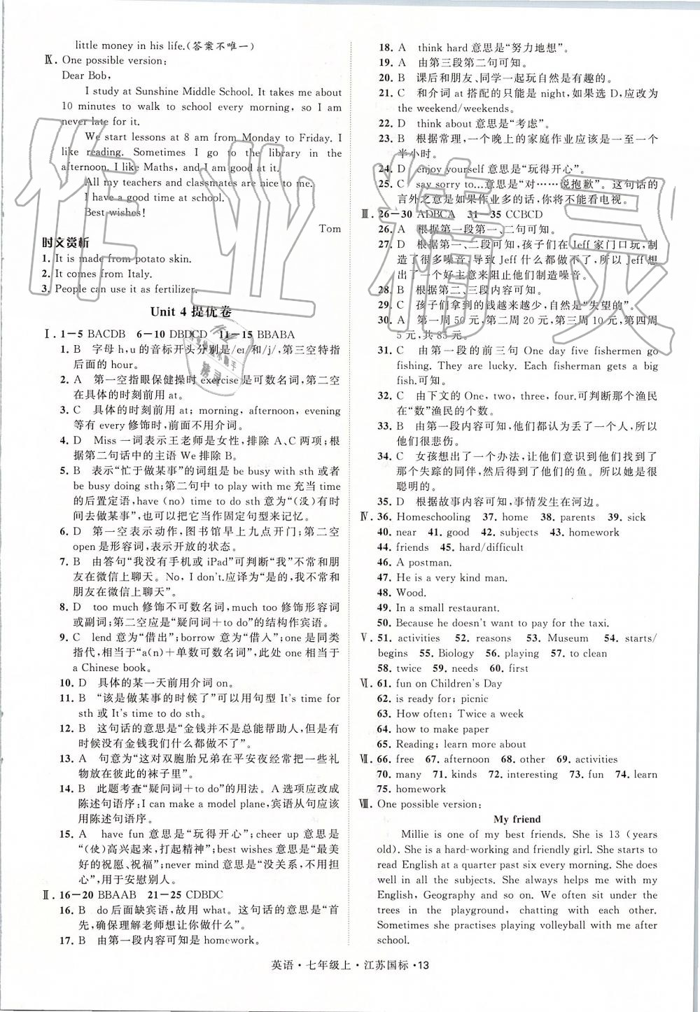 2019年經(jīng)綸學(xué)典學(xué)霸七年級(jí)英語(yǔ)上冊(cè)江蘇版 第13頁(yè)