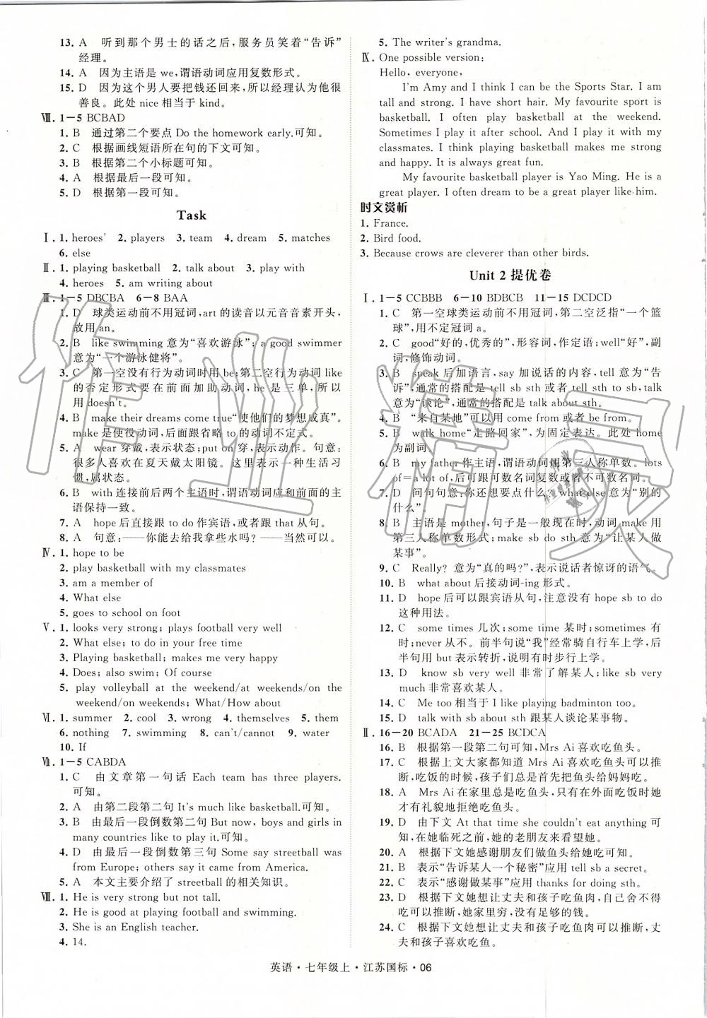 2019年經(jīng)綸學典學霸七年級英語上冊江蘇版 第6頁