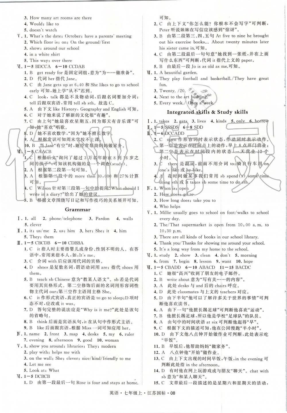 2019年經(jīng)綸學(xué)典學(xué)霸七年級英語上冊江蘇版 第8頁