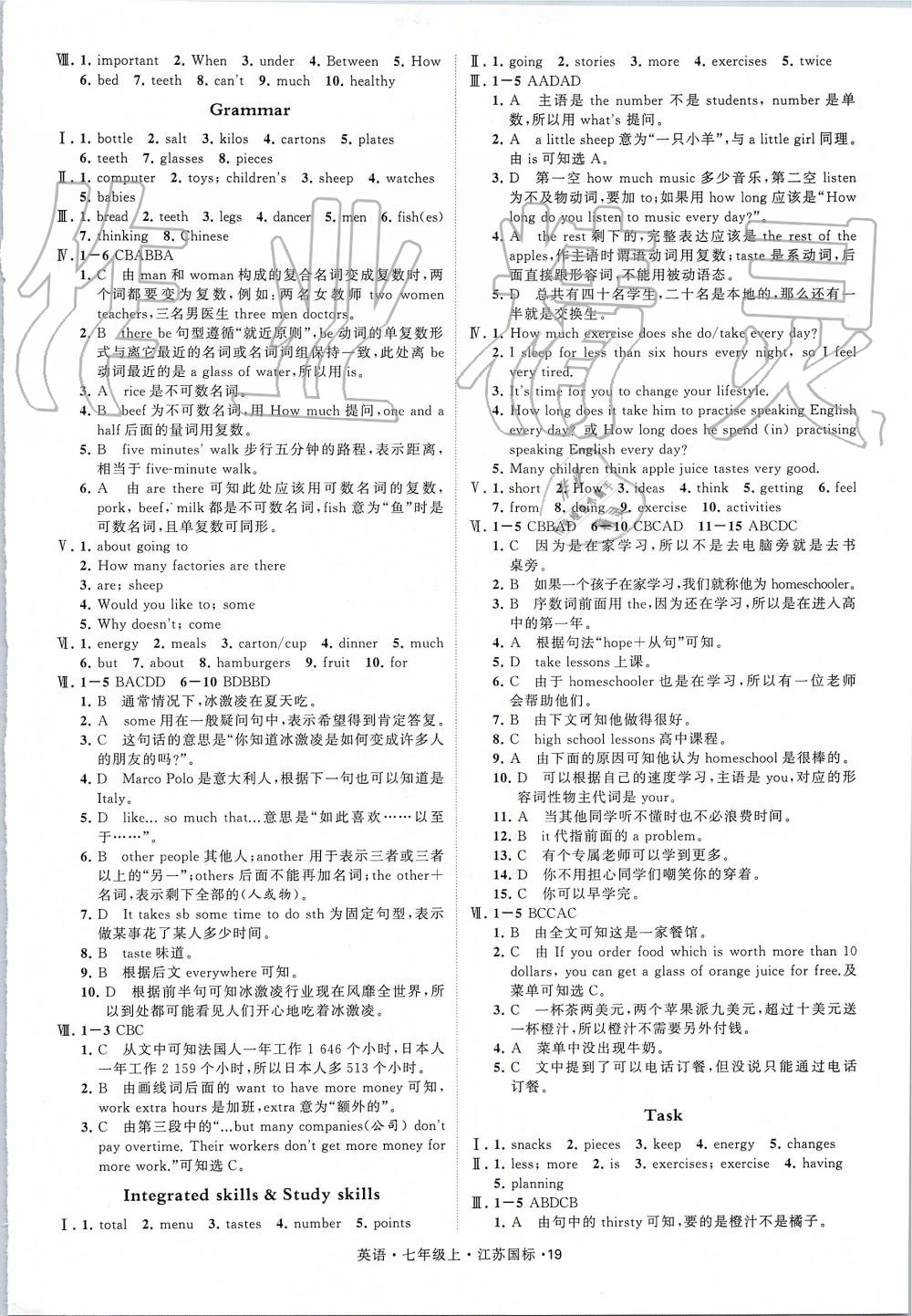 2019年经纶学典学霸七年级英语上册江苏版 第19页