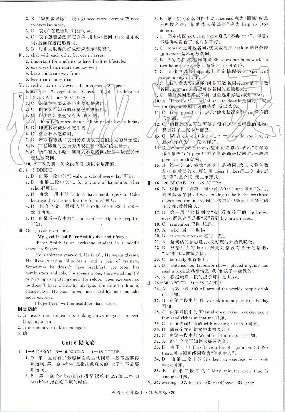 2019年經(jīng)綸學(xué)典學(xué)霸七年級(jí)英語(yǔ)上冊(cè)江蘇版 第20頁(yè)