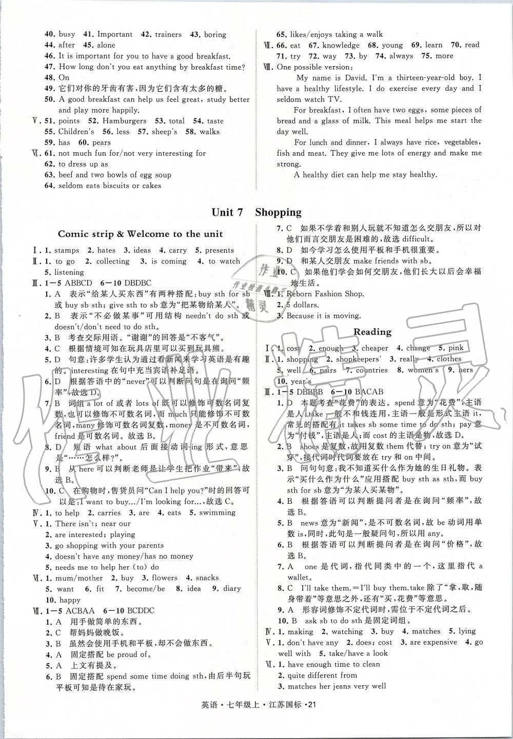 2019年经纶学典学霸七年级英语上册江苏版 第21页