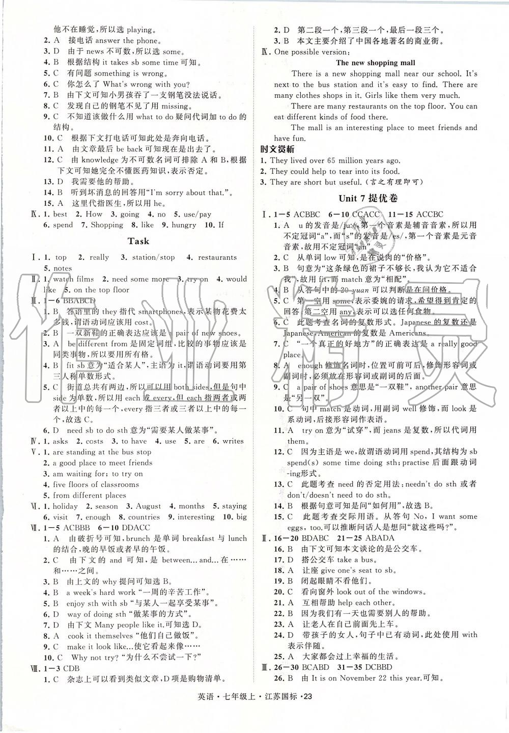 2019年经纶学典学霸七年级英语上册江苏版 第23页