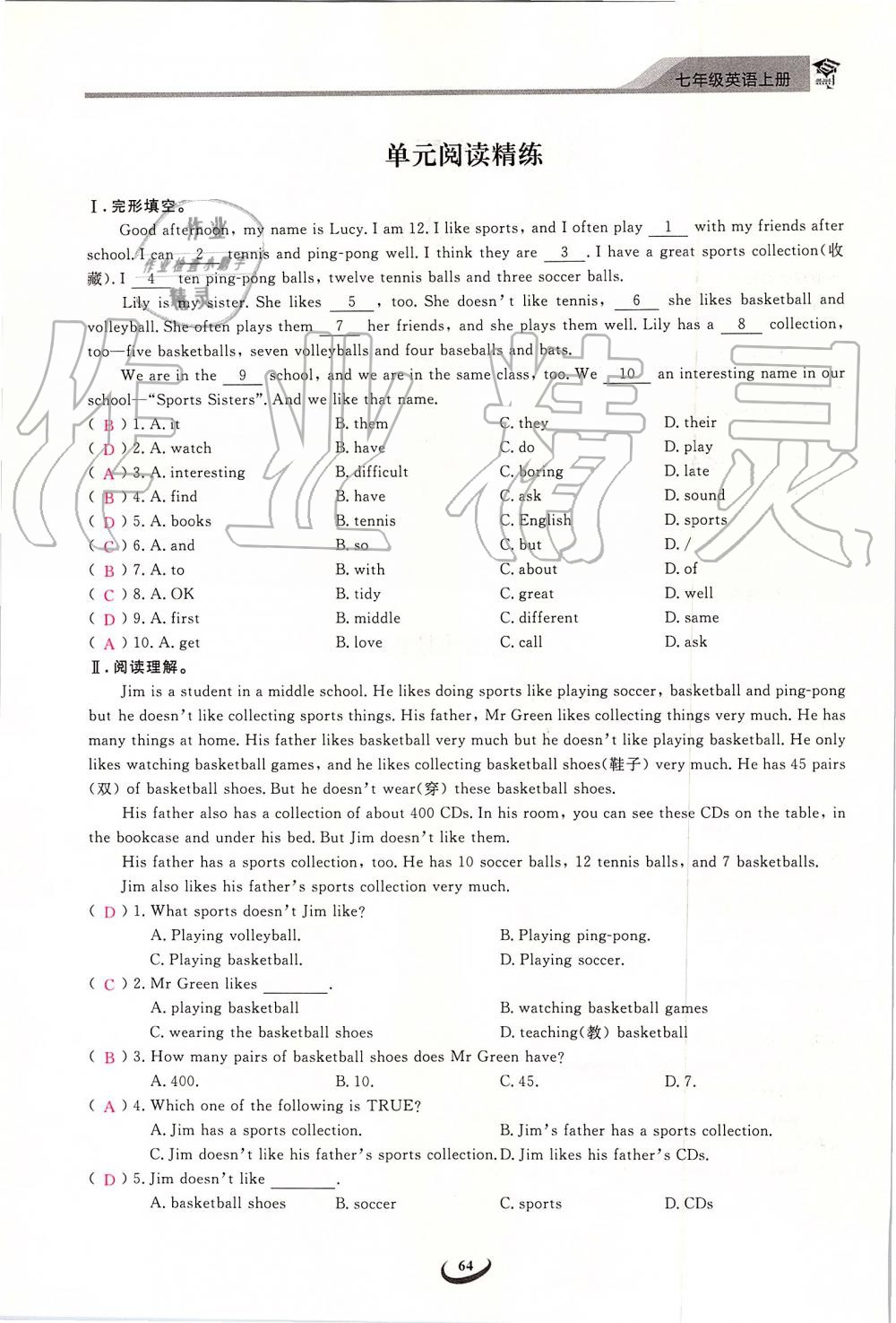 2019年思維新觀察七年級英語上冊人教版 第64頁