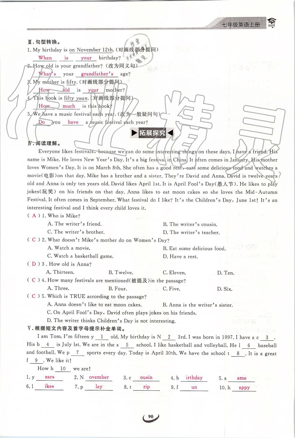 2019年思維新觀察七年級英語上冊人教版 第90頁