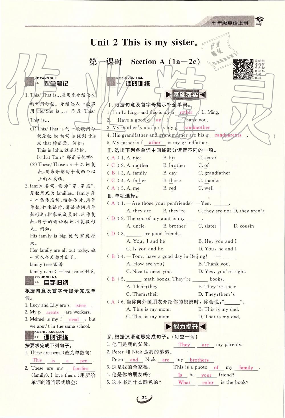 2019年思維新觀察七年級(jí)英語上冊(cè)人教版 第22頁