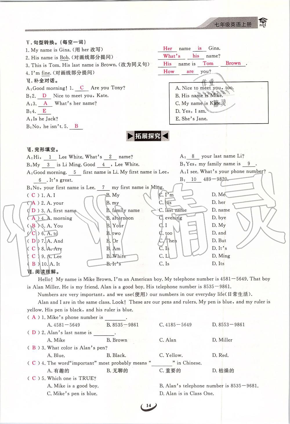 2019年思維新觀察七年級(jí)英語(yǔ)上冊(cè)人教版 第14頁(yè)