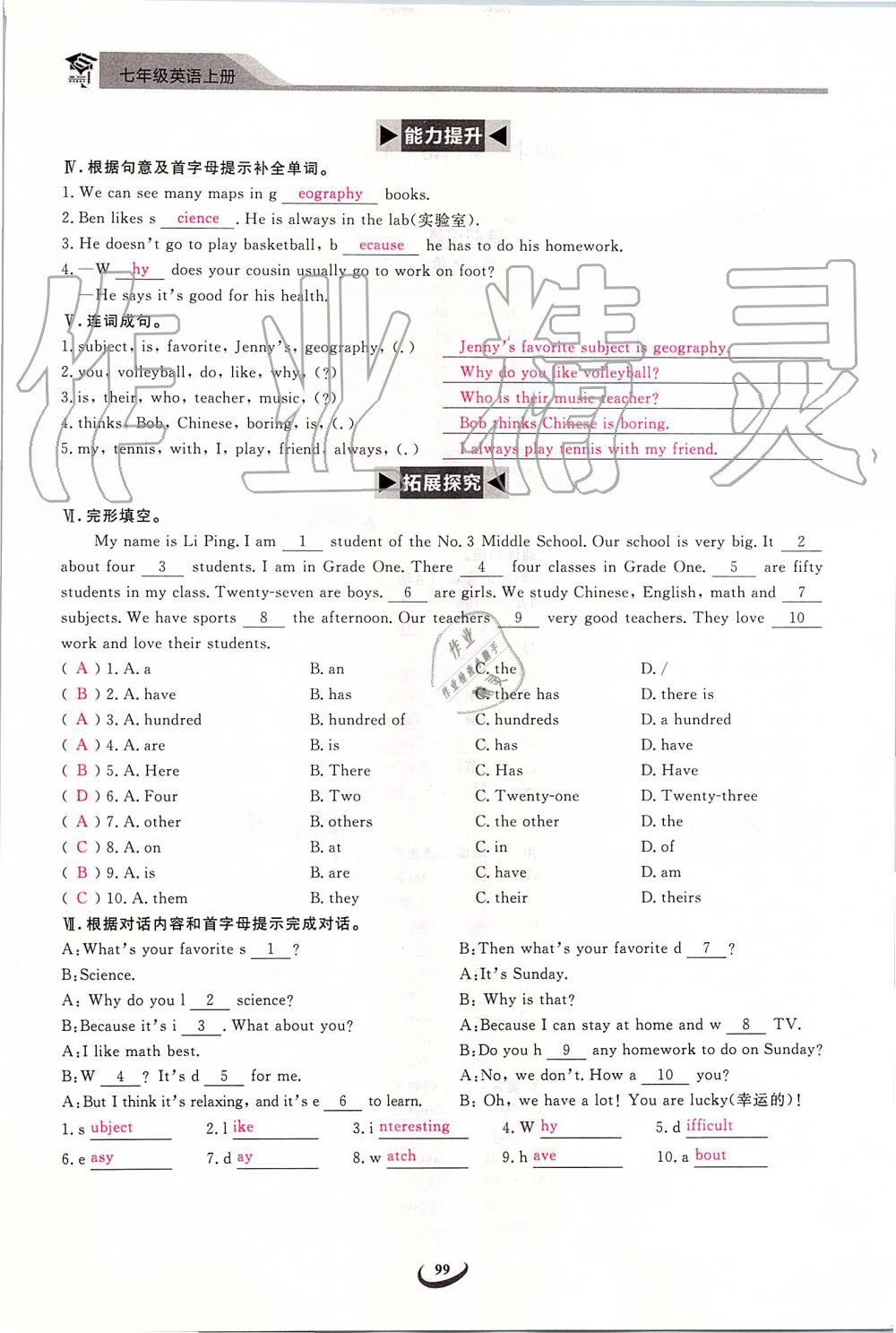 2019年思維新觀察七年級(jí)英語上冊(cè)人教版 第99頁